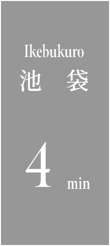 Ikebukuro 池袋 4min